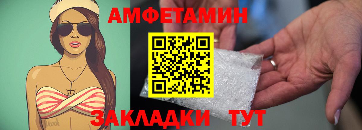 Амфетамин 98%  АМФ  Южно-Сахалинск  Вход с VPN 