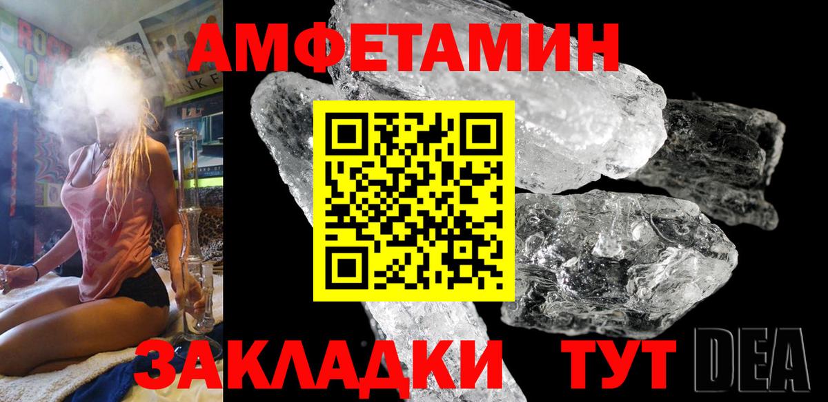 Амфетамин Розовый Южно-Сахалинск