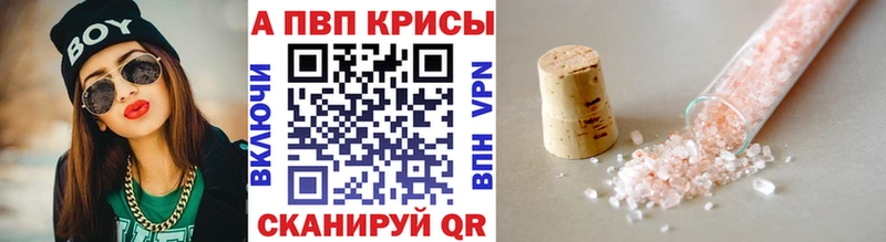 где найти наркотики  Южно-Сахалинск  А ПВП Crystall 