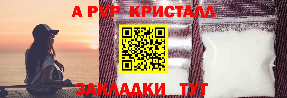 Альфа ПВП СК КРИС Южно-Сахалинск