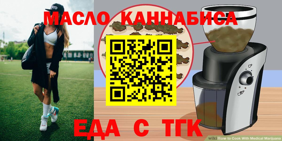Южно-Сахалинск  Canna-Cookies марихуана  Вход с VPN 