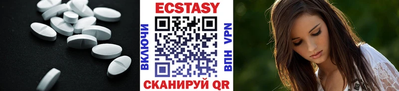 ЭКСТАЗИ диски  Южно-Сахалинск 