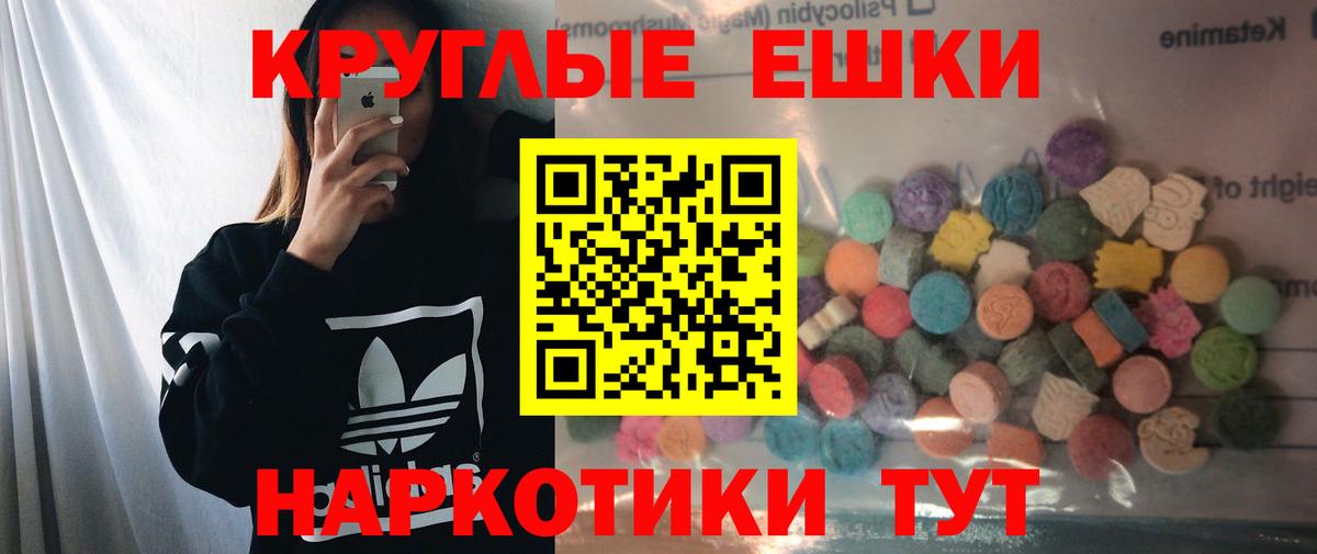ЭКСТАЗИ Philipp Plein  Экстази  Южно-Сахалинск  МЕГА   Ecstasy TESLA  Вход с VPN 