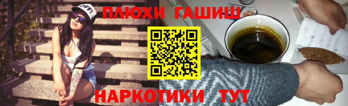 Гашиш хэш Южно-Сахалинск