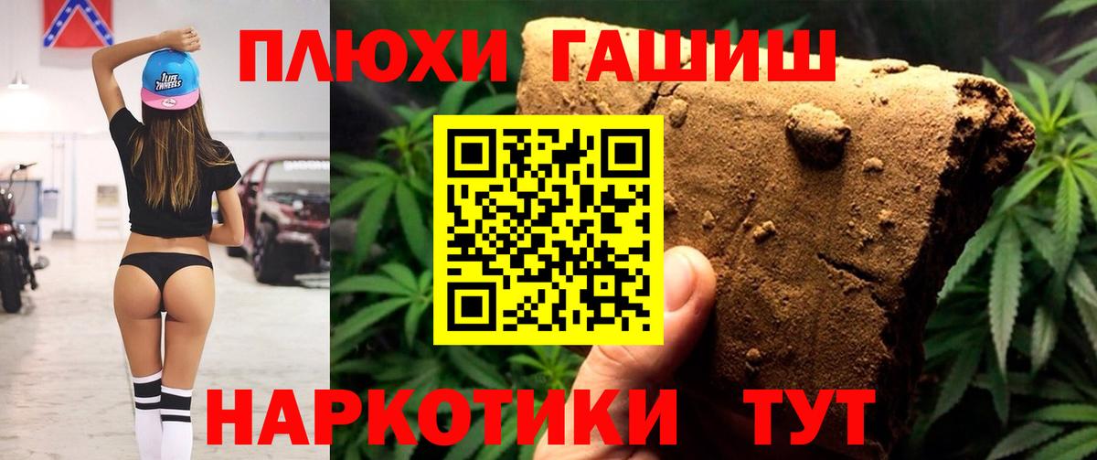 Южно-Сахалинск  Гашиш VHQ  ГАШ  Вход с VPN 