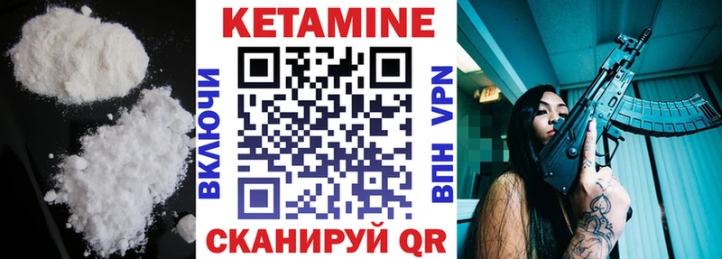 КЕТАМИН ketamine Южно-Сахалинск