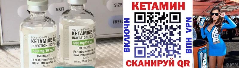 КЕТАМИН VHQ Южно-Сахалинск