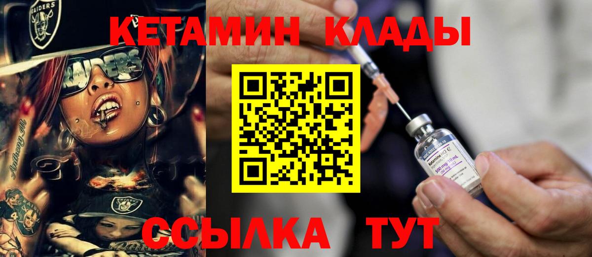 Южно-Сахалинск  Кетамин ketamine  Вход с VPN 