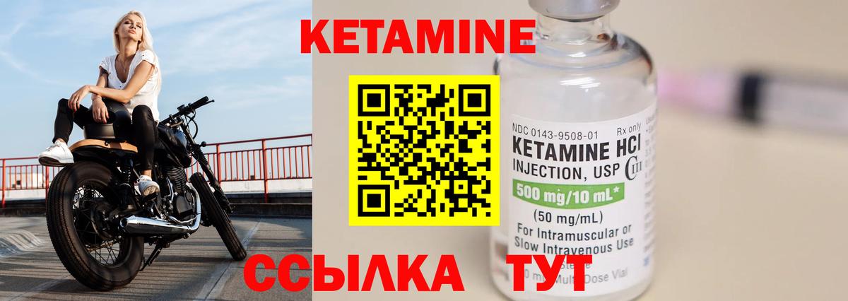 КЕТАМИН ketamine Южно-Сахалинск