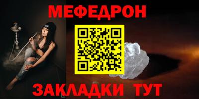 меф VHQ Кулебаки