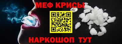 меф VHQ Кулебаки