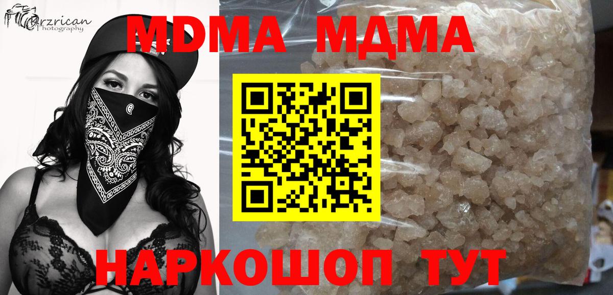 МДМА crystal Южно-Сахалинск