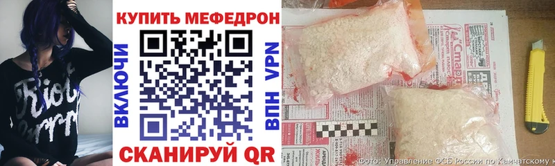 МЕФ мяу мяу  магазин продажи наркотиков  Южно-Сахалинск 