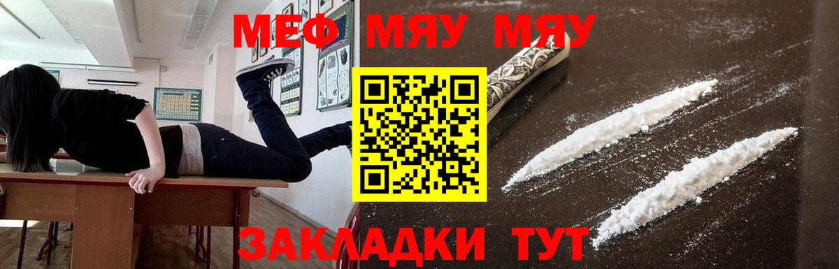 Меф mephedrone  Вход с VPN  Южно-Сахалинск  как найти наркотики  МЕФ мяу мяу  МЯУ-МЯУ 