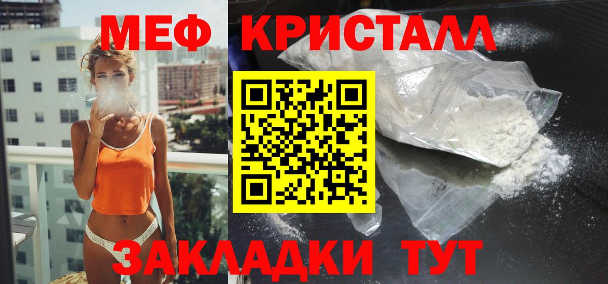 Меф мяу мяу Южно-Сахалинск