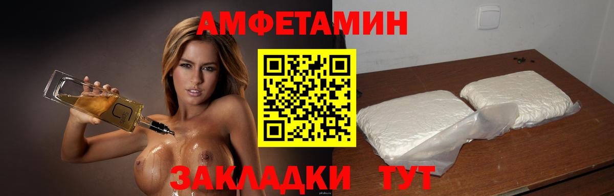 Метамфетамин кристалл Южно-Сахалинск