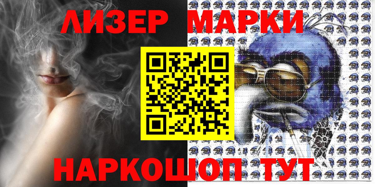 Марки N-bome 1,5мг Южно-Сахалинск
