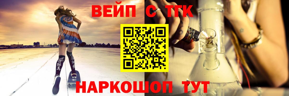 ТГК жижа Южно-Сахалинск