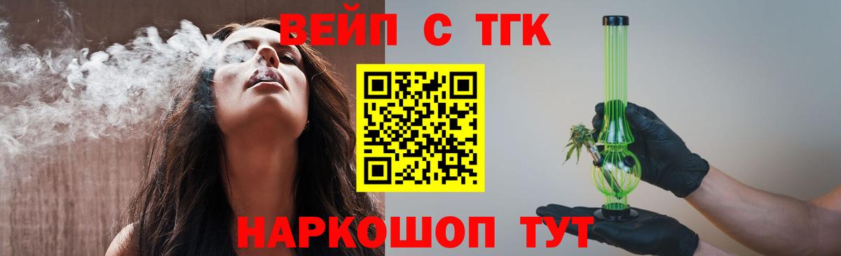 Дистиллят ТГК Wax  Вход с VPN  Южно-Сахалинск 