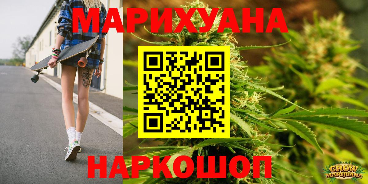 Бошки марихуана планчик  Вход с VPN  Южно-Сахалинск  Марихуана сатива  Марихуана AK-47 